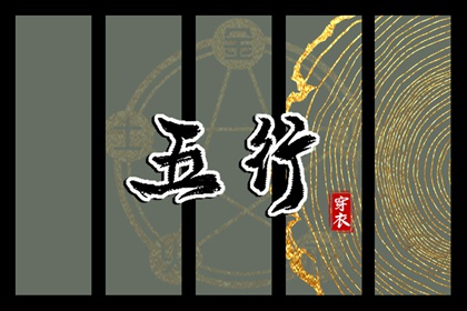 周易择吉老黄历|老黄历择曰|择吉黄历老黄历汉程网